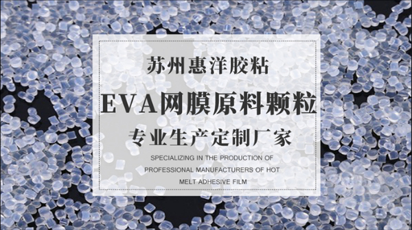 eva網(wǎng)膜原料詳情頁_02.jpg