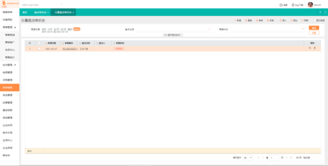 黃石跨境電商庫存管理軟件 高效助力企業銷售增長