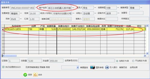 智能化軟件解決方案 高效管理直線傳動(dòng)產(chǎn)品日常銷(xiāo)售